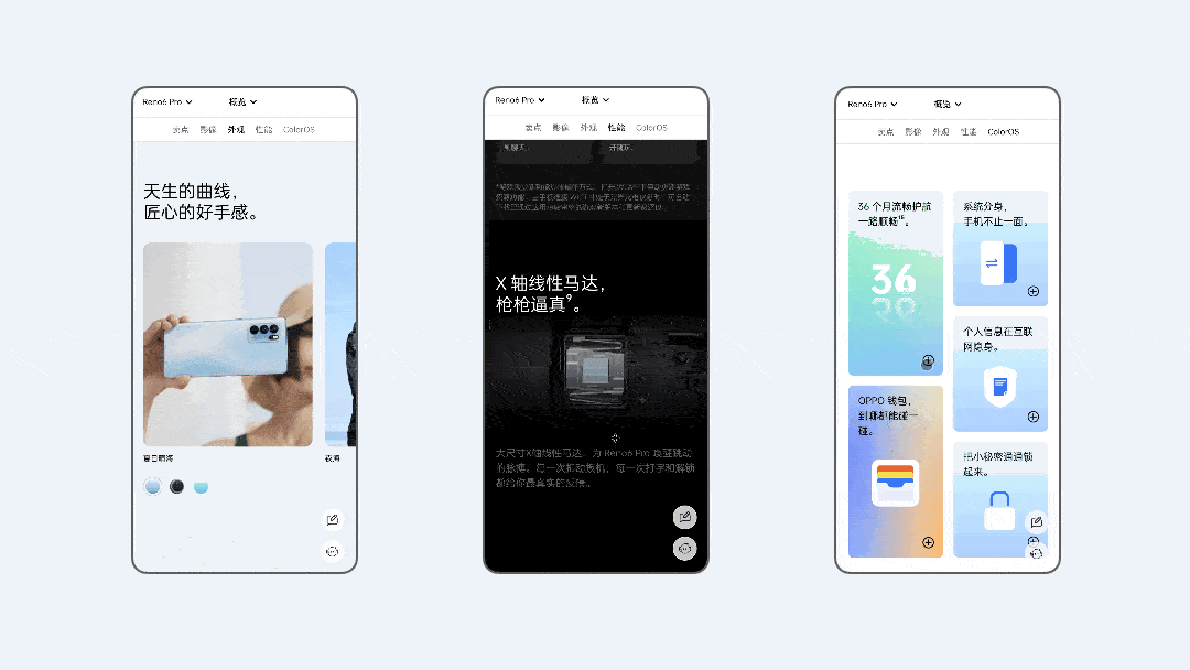 OPPO Reno6 系列产品站设计（图ZMjg1MzA1ODU2） - 企业官网 - 站酷设计师Tyler_W原创素材 - 站酷ZCOOL