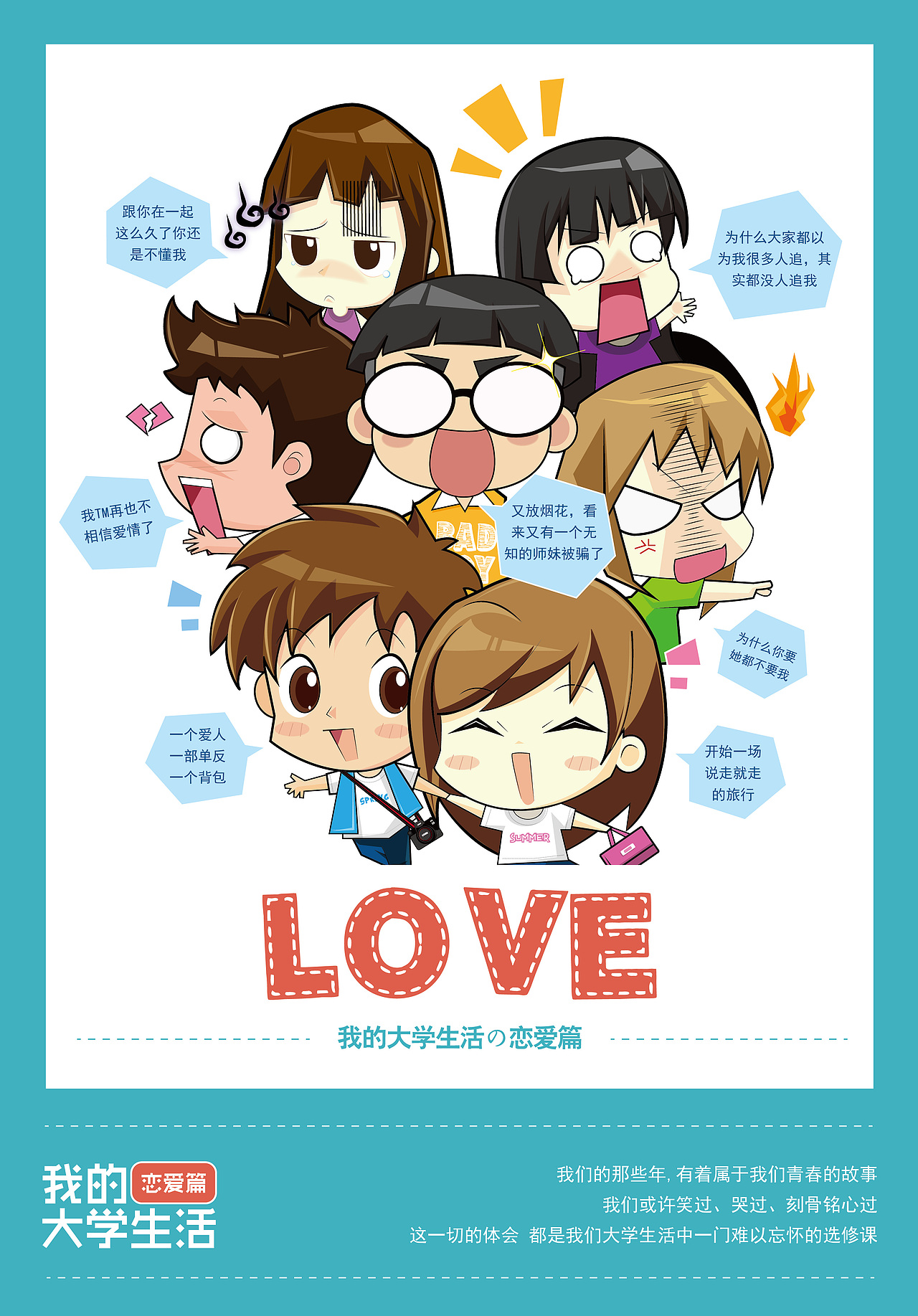 毕业平面海报设计（图ZMTA2MzMzMjQ=） - 海报 - 站酷设计师will佳原创素材 - 站酷ZCOOL