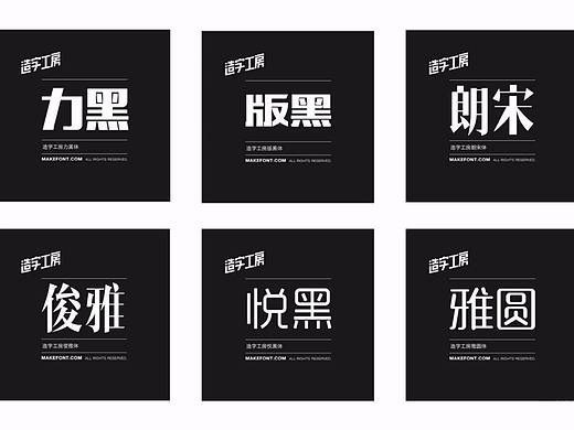 UI界面设计规范之UI设计常用字体有那些！ 