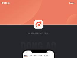 公司移动端2.0界面重构总结