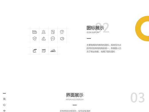 12306_REDESIGN