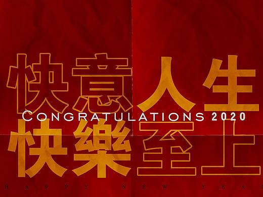 新年練手（個人主頁-ZNDIzOTcxNDQ=） - 海報 - 站酷設(shè)計師大樂熊原創(chuàng)素材 - 站酷ZCOOL
