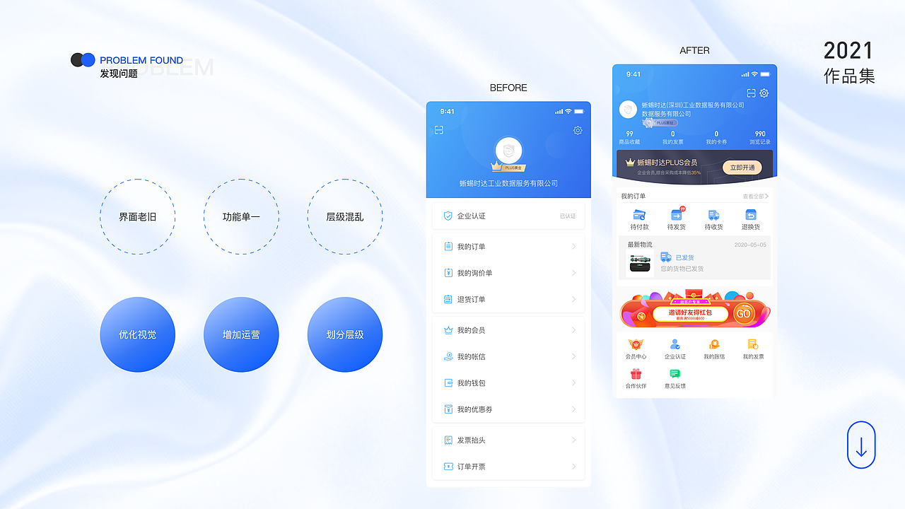 Xiyishida项目改版/视觉优化（图ZMjU5MDYxNTEy） - APP界面 - 站酷设计师顾城i原创素材 - 站酷ZCOOL