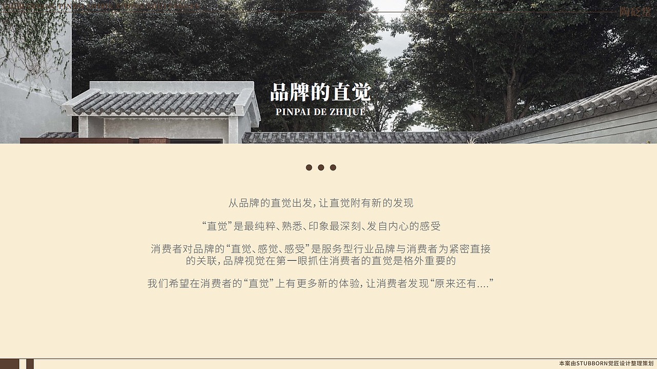 觉匠 X 陶砭堂—古法养生