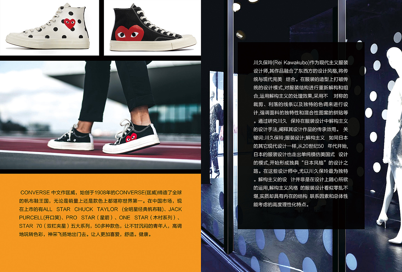 川久保玲画册排版作业