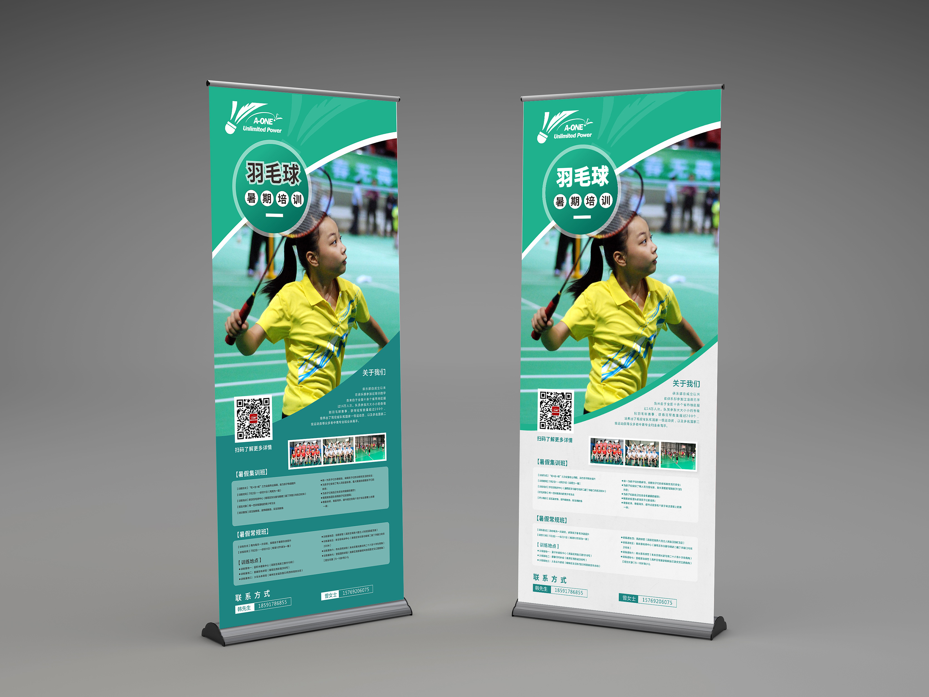 羽毛球馆易拉宝