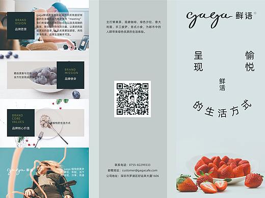 创意三折页