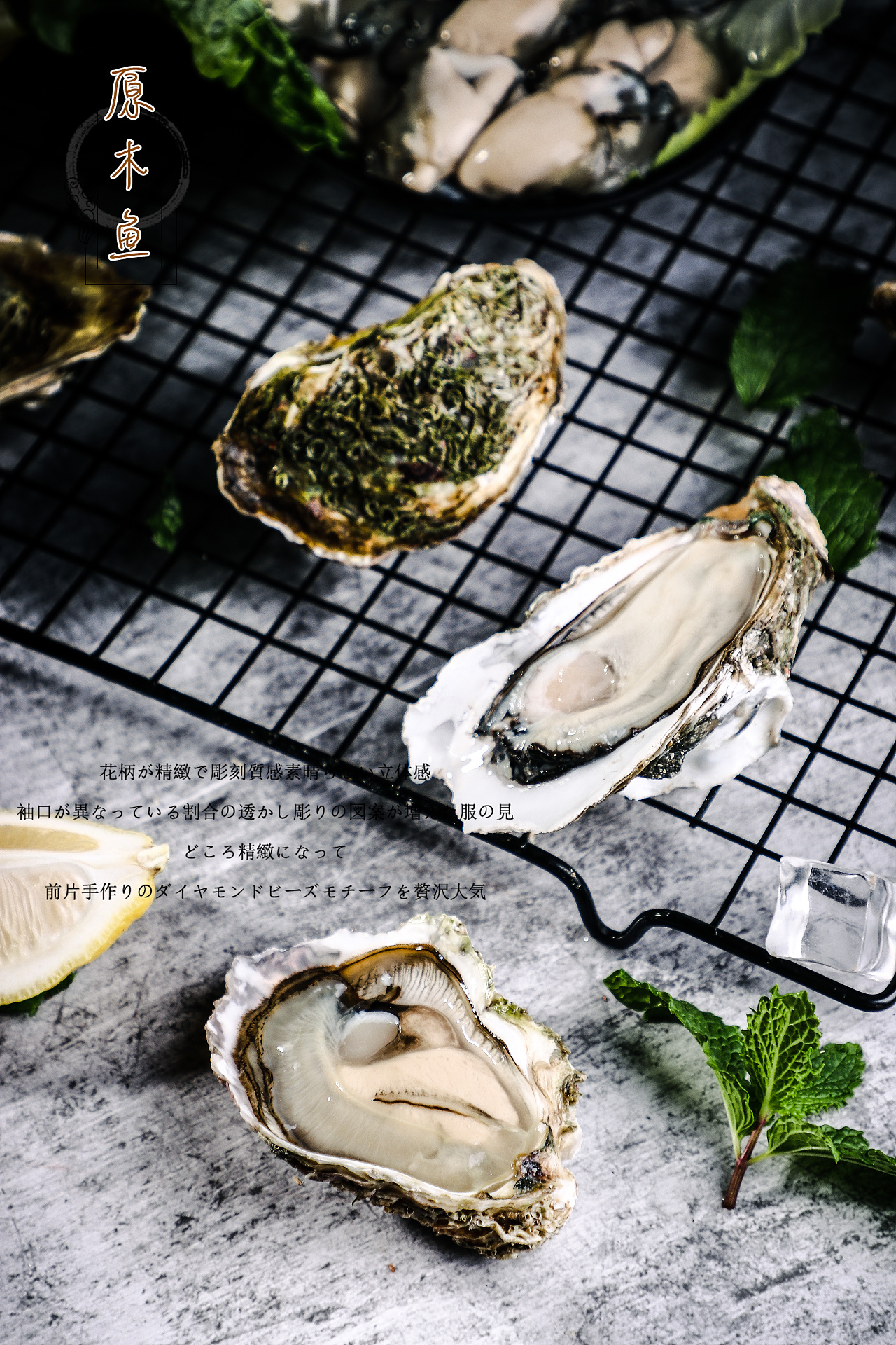 海鲜烧烤生蚝拍摄