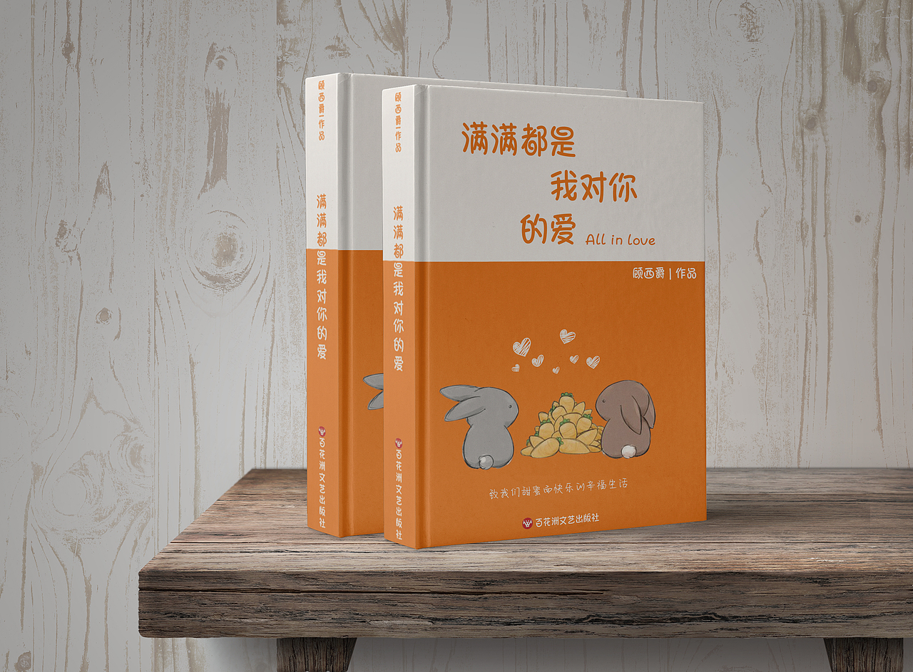 书籍封面设计（图ZMjI4MzU4MTIw） - 书籍/画册 - 站酷设计师啦啦啦啦图原创素材 - 站酷ZCOOL