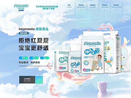 Mamamia日常首页