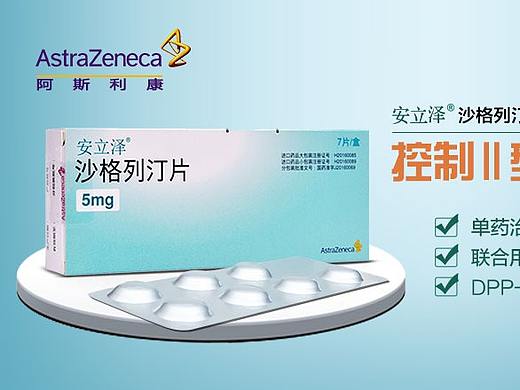 糖尿病banner