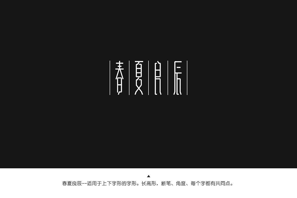 字体练习-矩形造字,钢笔造字