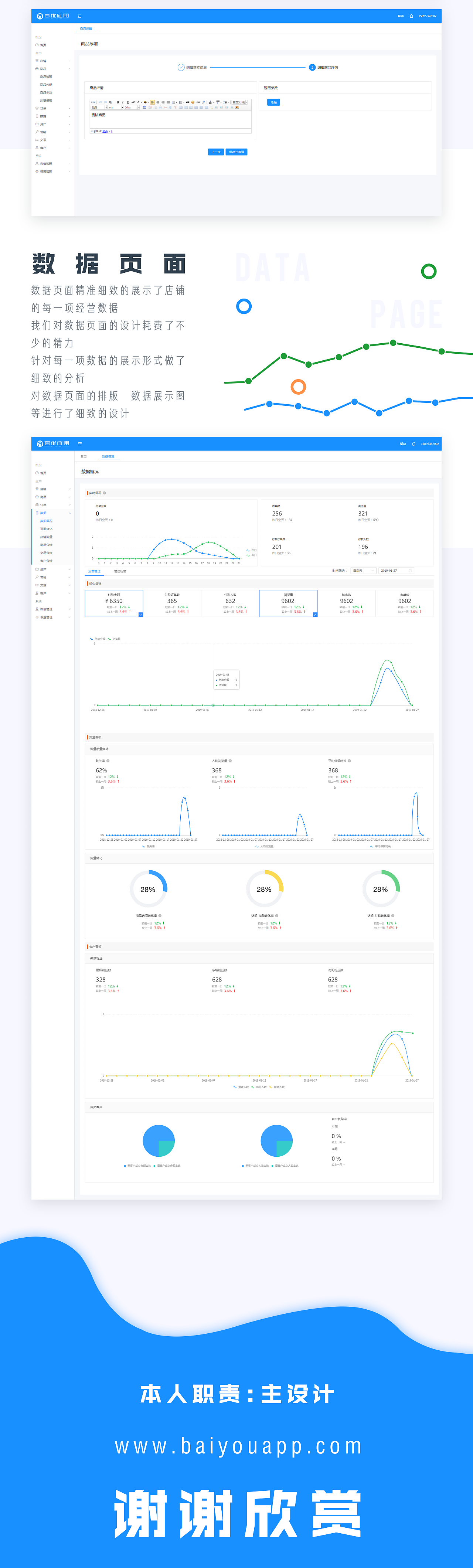 2019-2020作品集（图ZMTQ1OTM1NzQ4） - 软件界面 - 站酷设计师玄色V原创素材 - 站酷ZCOOL