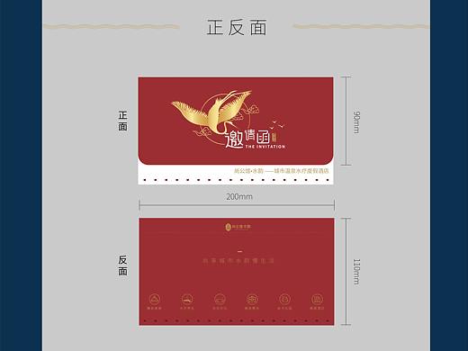 信封、邀请函