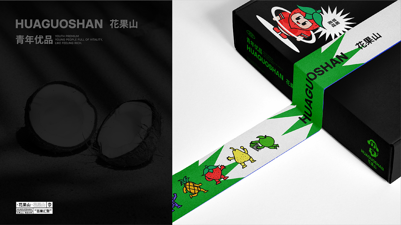 青年优品——花果山水果（图ZMjcyNjczMjI0） - 品牌 - 站酷设计师SongDesign01原创素材 - 站酷ZCOOL