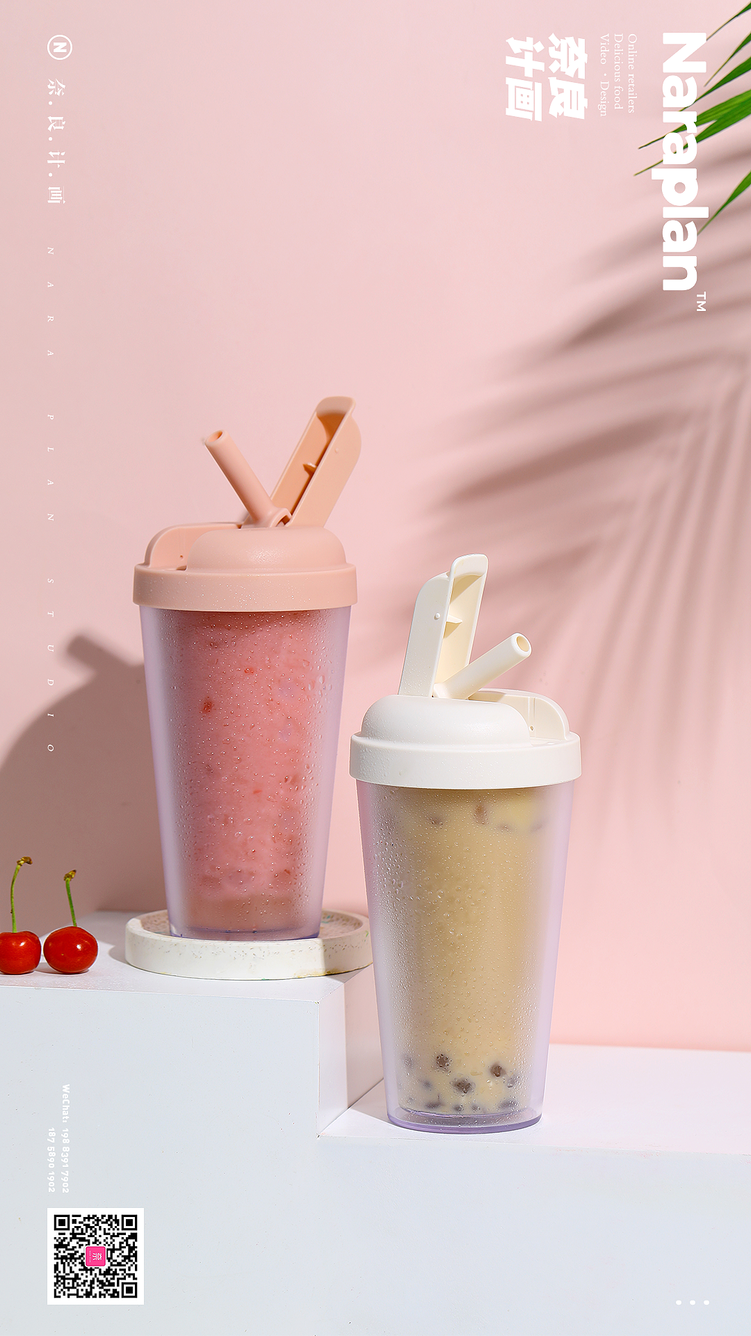 HELLOSUMMER夏日吸管杯|奈良计画商业拍摄（图ZMTY4NTAwNTY0） - 产品摄影 - 站酷设计师萘良计画原创素材 - 站酷ZCOOL