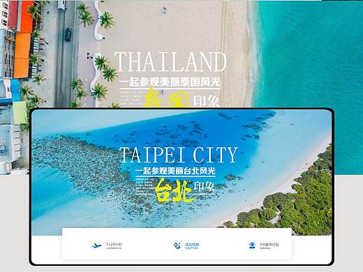 旅游网页设计（个人主页-ZNDA5NDI0NzY=） - 企业官网 - 站酷设计师用户21231原创素材 - 站酷ZCOOL