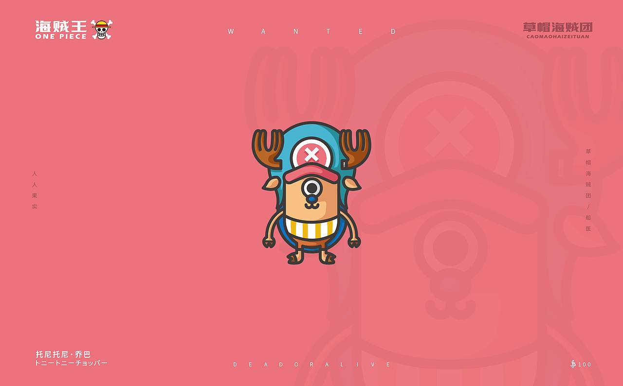 独眼胶囊搞怪蛋仔海贼王插画