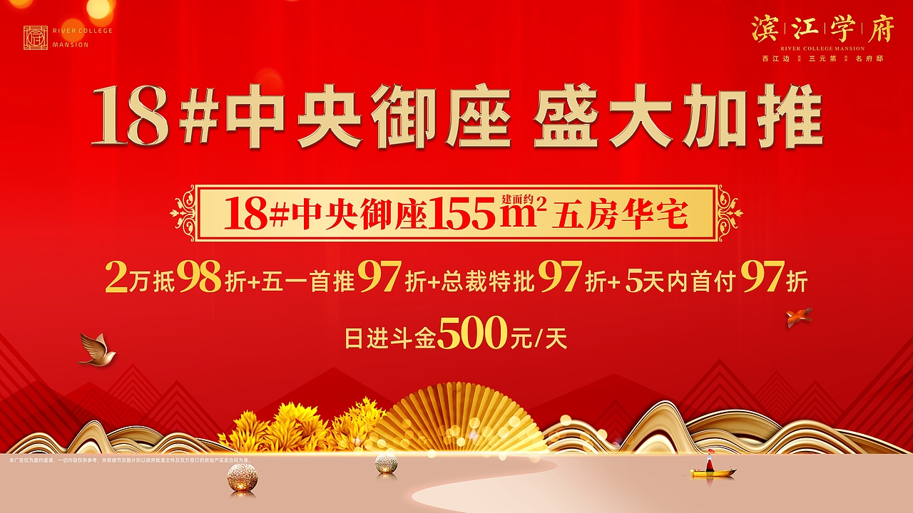 彰泰·滨江学府（图ZMTk3OTUyMzQw） - 宣传物料 - 站酷设计师LIANGYQ原创素材 - 站酷ZCOOL