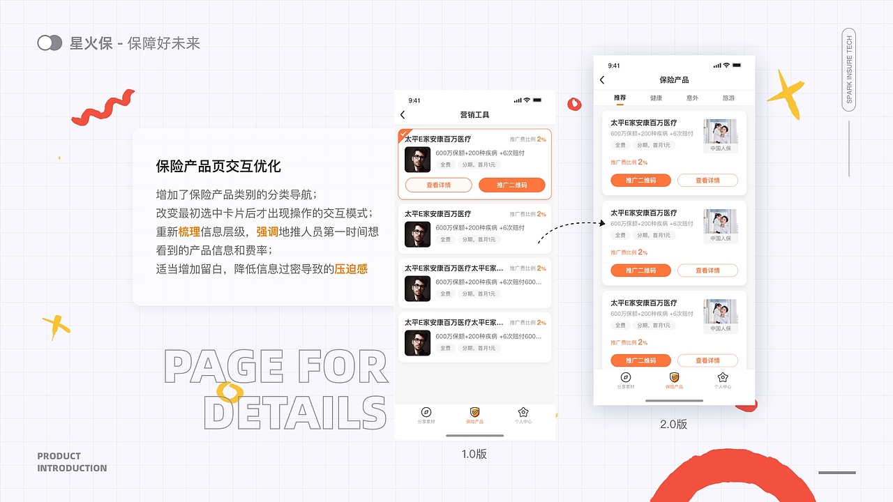 智能营销插件（图ZMjg2MDQ3ODI0） - APP界面 - 站酷设计师你美到我了原创素材 - 站酷ZCOOL