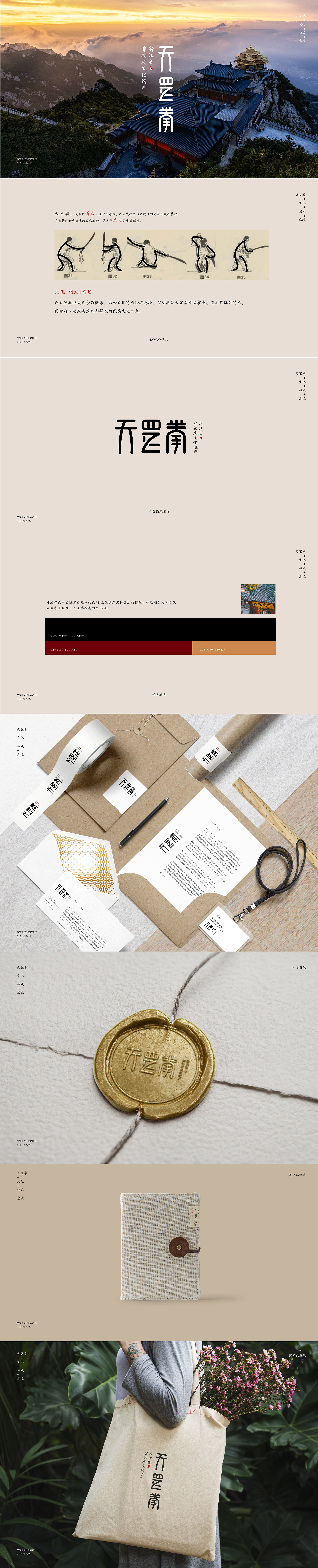 标志设计/字体设计