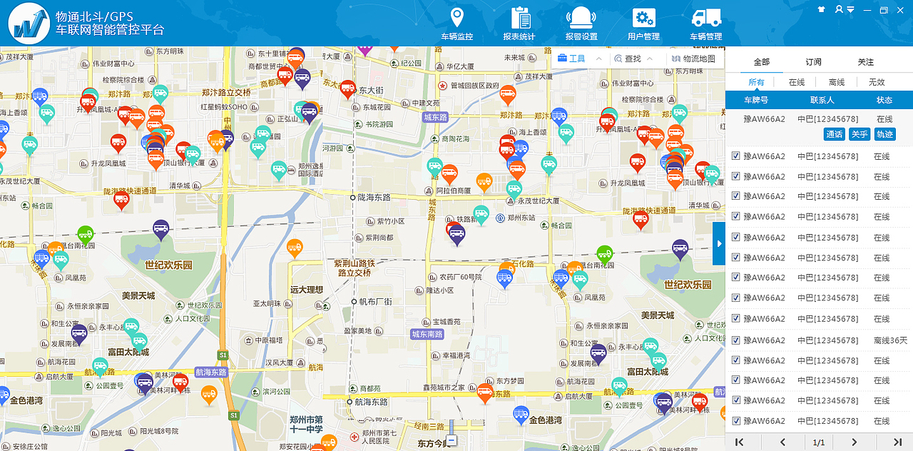 gps物流跟踪系统界面设计（图ZNTYzNzkzMjA=） - 软件界面 - 站酷设计师她叫珊原创素材 - 站酷ZCOOL