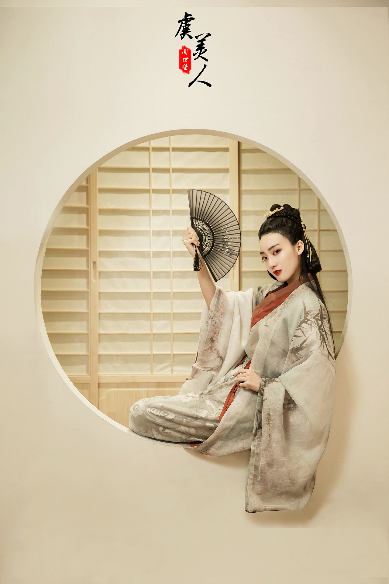 虞美人|摄影|人像摄影|周世佳_原创作品-站酷zcool