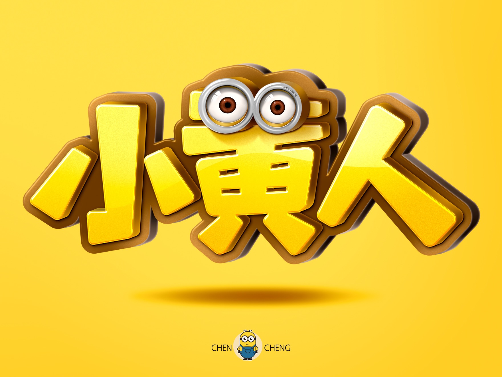 标题设计