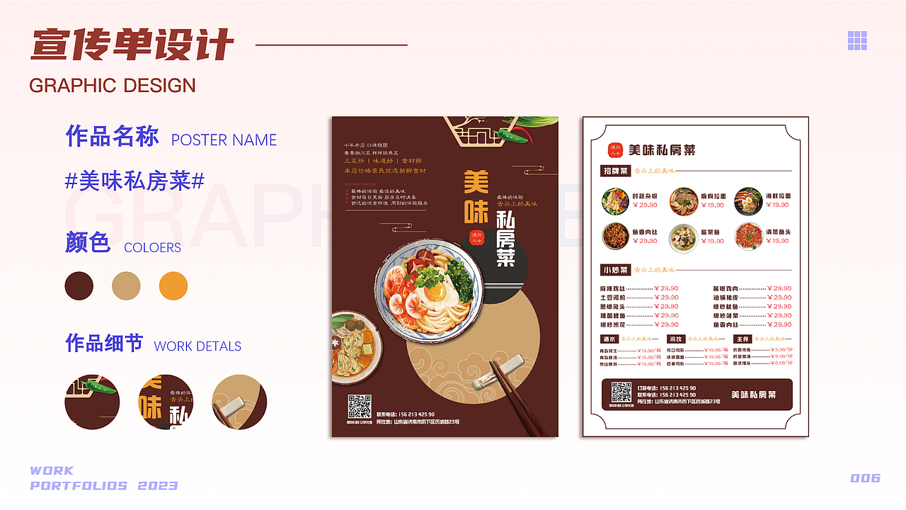 平面设计（图ZMzcyOTI0MDEy） - 宣传物料 - 站酷设计师电鱼玄机原创素材 - 站酷ZCOOL