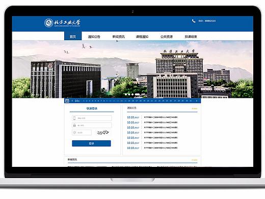 北方工业大学界面