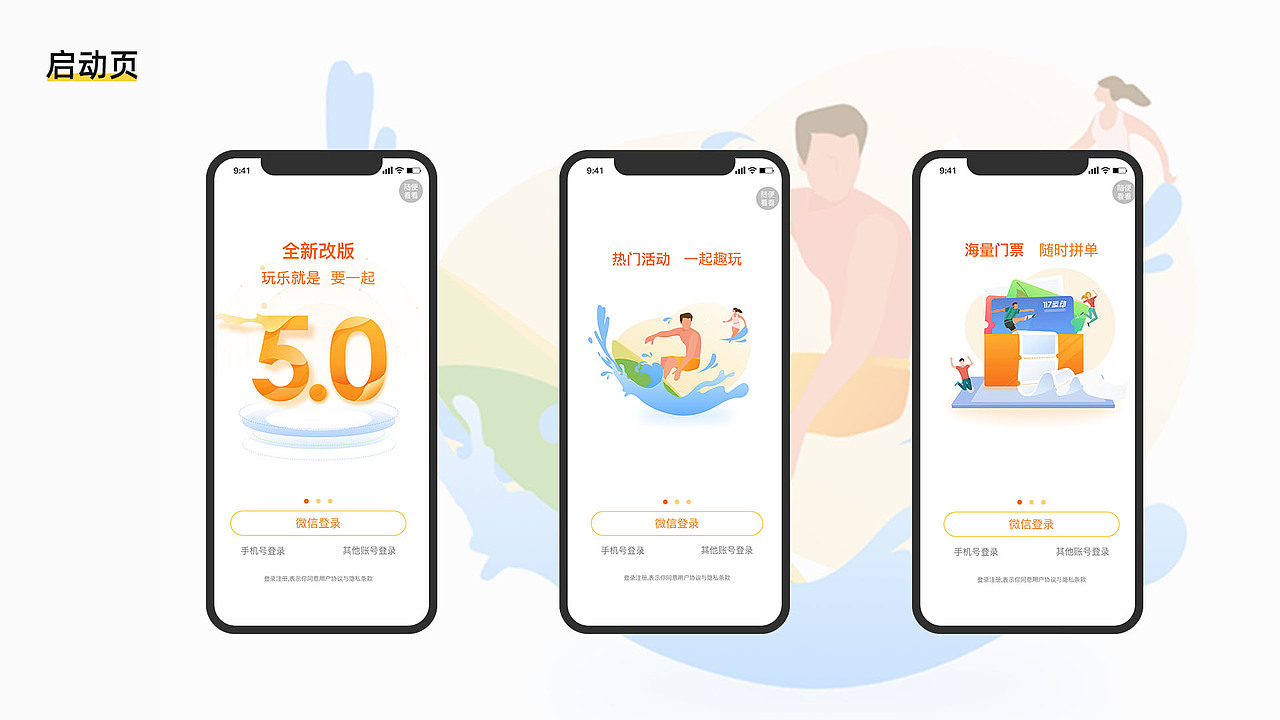 UI作品集（图ZMTcyNDQ4NzMy） - APP界面 - 站酷设计师World丨6原创素材 - 站酷ZCOOL