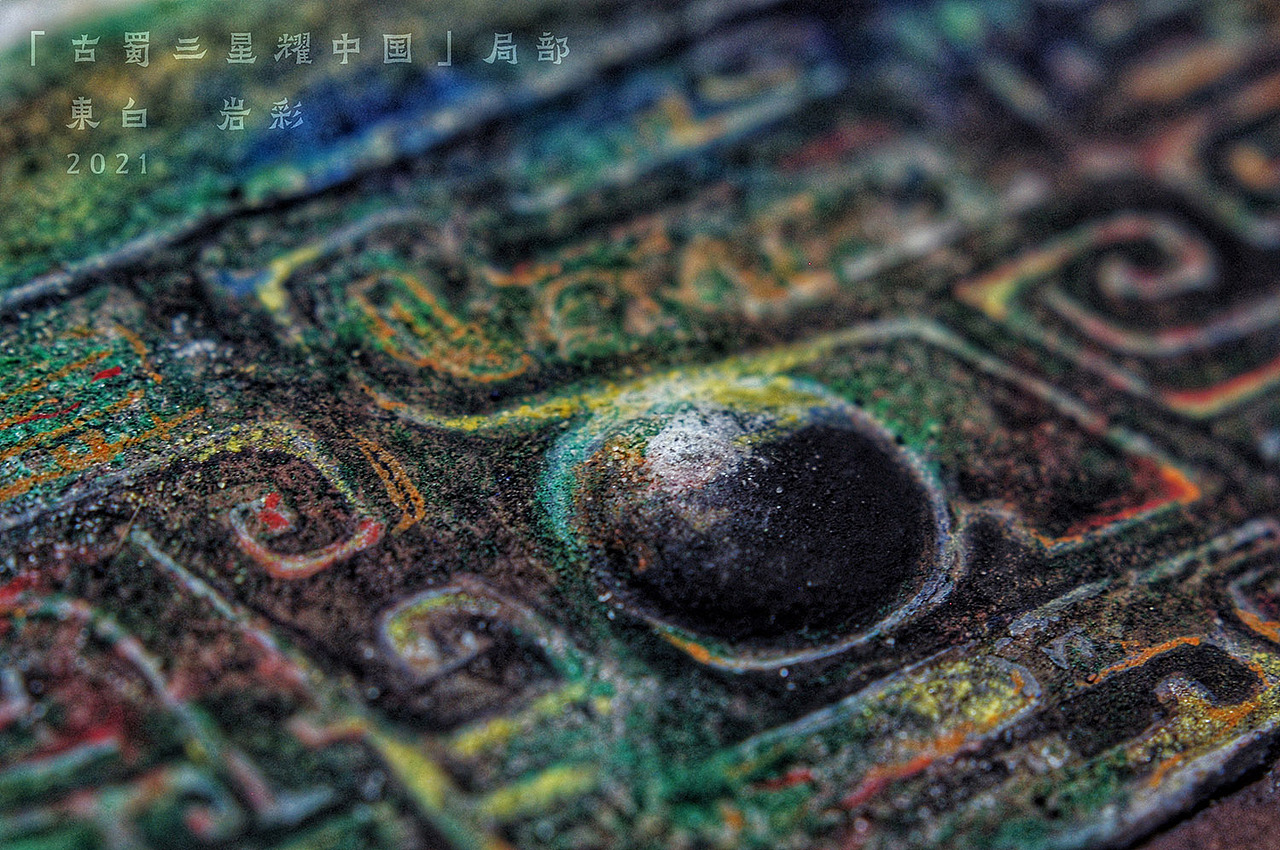 【岩彩·三星堆】古蜀三星耀中国