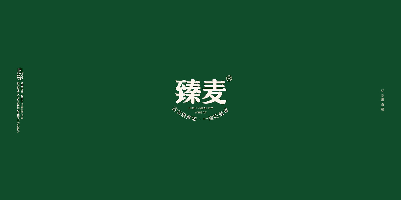 臻麦品牌整合设计（图ZMjcxNjM0NTUy） - 品牌 - 站酷设计师Magpie郝先生原创素材 - 站酷ZCOOL