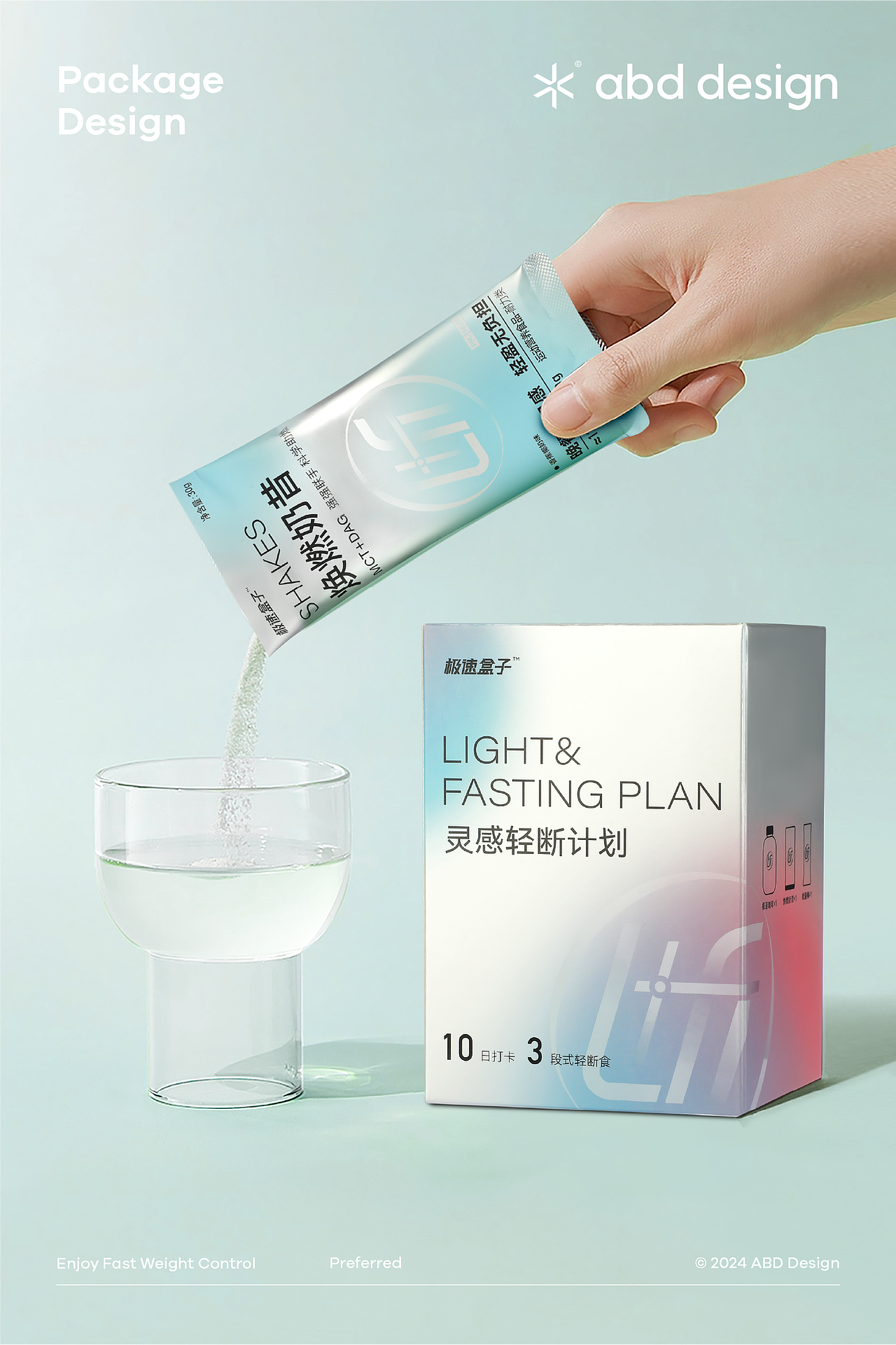 极速盒子·品牌包装全案设计 | ABD案例（图ZMzY2MTIyMTg4） - 包装 - 站酷设计师ABD品牌策略设计原创素材 - 站酷ZCOOL