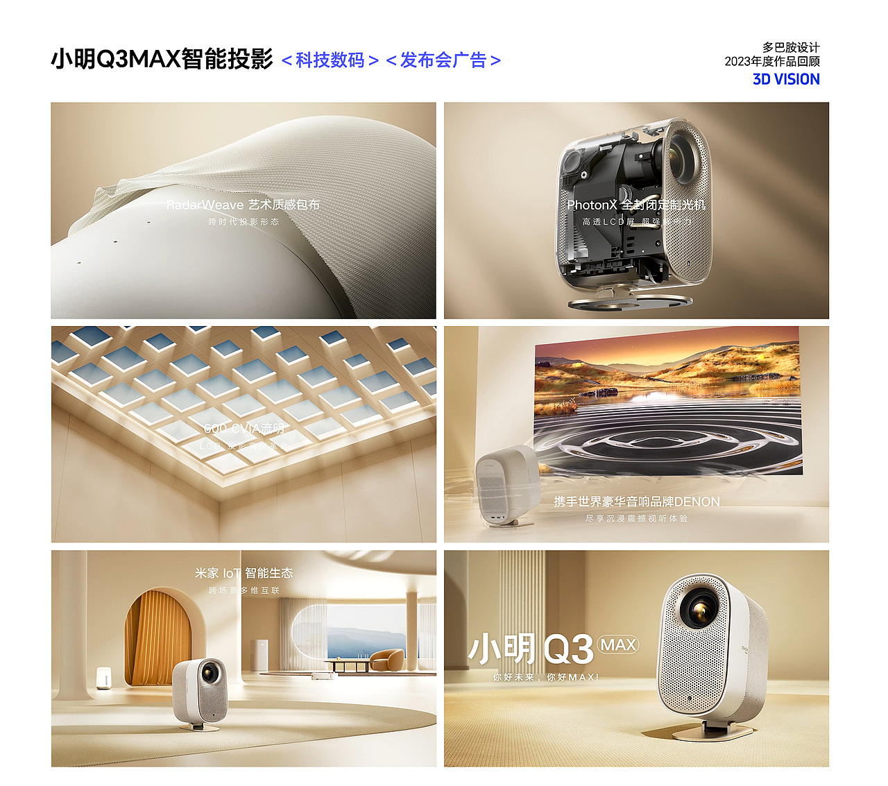 2023三维广告作品回顾|多巴胺设计（图ZMzU5Nzk1OTQw） - 动画/影视 - 站酷设计师多巴胺设计原创素材 - 站酷ZCOOL