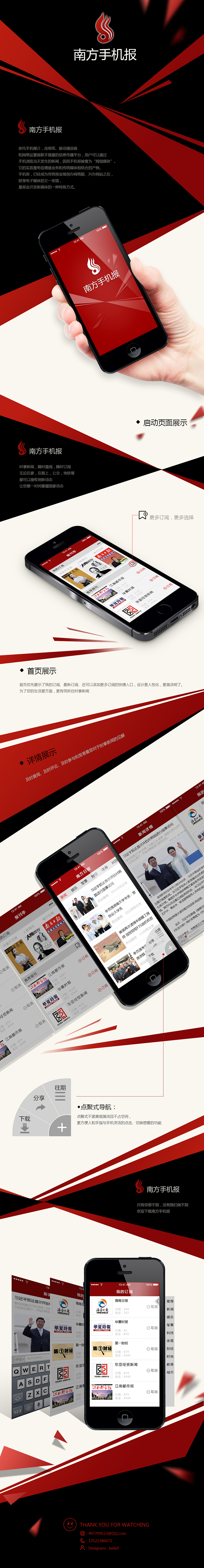 Mobile Newspaper（图ZMjU3OTkxMTI=） - APP界面 - 站酷设计师金云水月原创素材 - 站酷ZCOOL