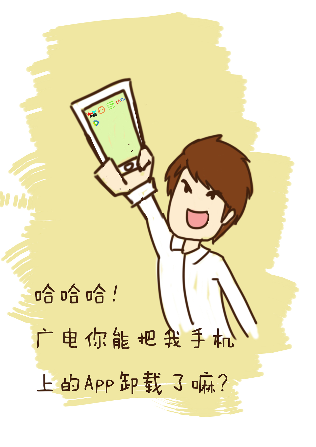 电视果（图ZNzQ3NjA5OTI=） - 海报 - 站酷设计师billowlan原创素材 - 站酷ZCOOL