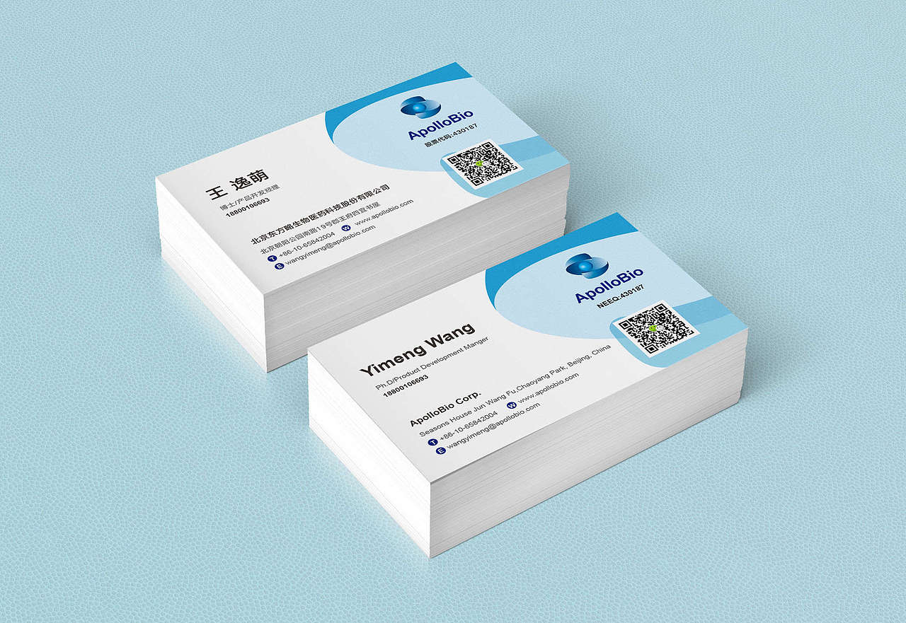 北京东方略生物科技股份有限公司——名片设计（图ZOTk4NTUzNjg=） - 宣传物料 - 站酷设计师待到山花绽放时原创素材 - 站酷ZCOOL