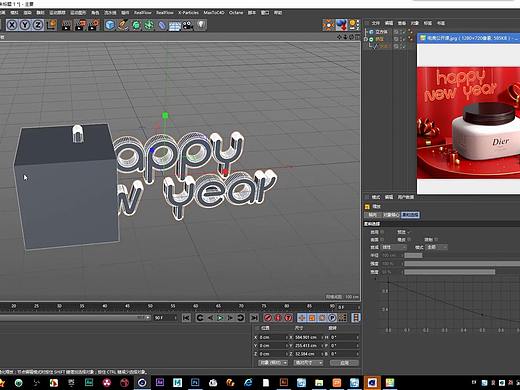 C4D电商场景建模视频教程：Ai样条立体字制作