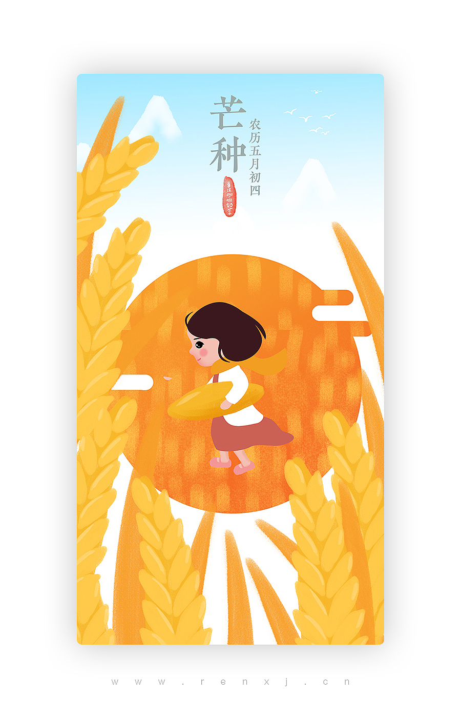 二十四节气 | 女孩版