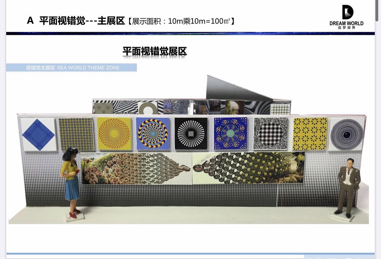 视错觉艺术馆---造梦视界ART，创意精湛，惊爆你的眼球（图ZMjIxODcwMDcy） - 展陈设计 - 站酷设计师3D艺术馆3D壁画原创素材 - 站酷ZCOOL