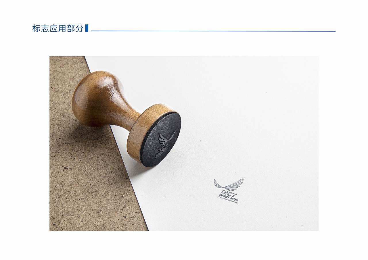 电信战略部logo