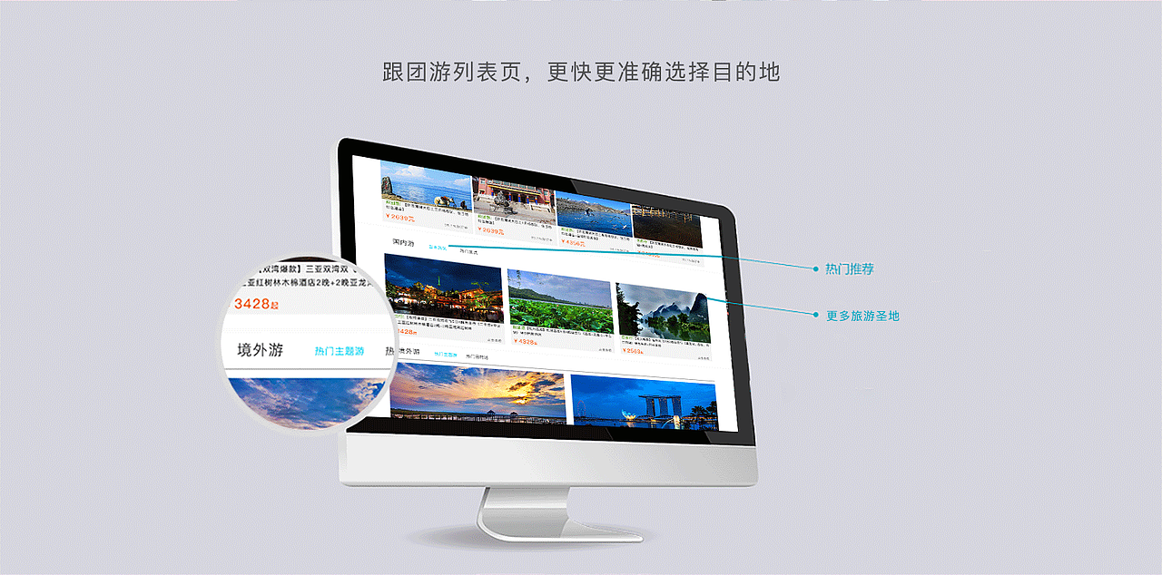 项目 拍之旅网页（图ZOTM4NzA4NTI=） - 其他网页 - 站酷设计师悟阅原创素材 - 站酷ZCOOL
