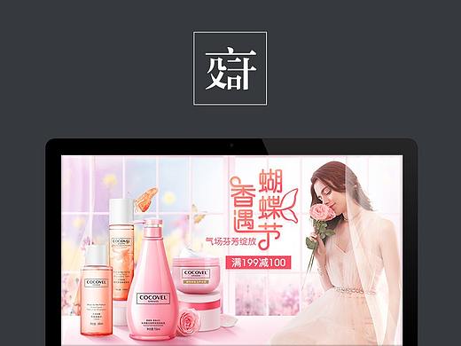 一组电商海报请笑纳