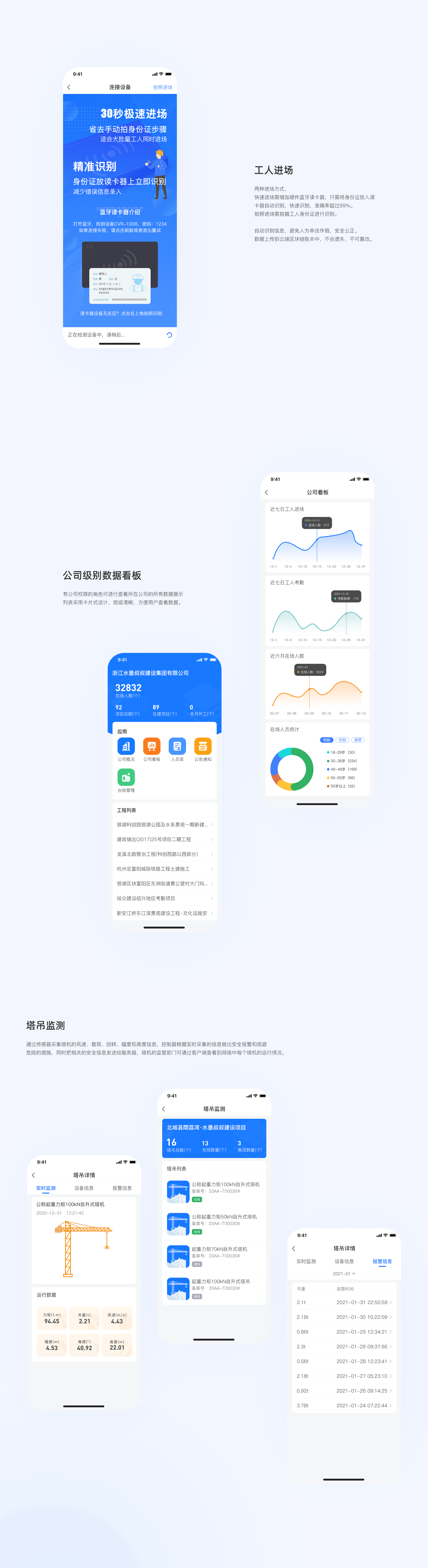 建筑人APP优化设计（图ZMjUwMTk5NDI0） - APP界面 - 站酷设计师简简当当原创素材 - 站酷ZCOOL