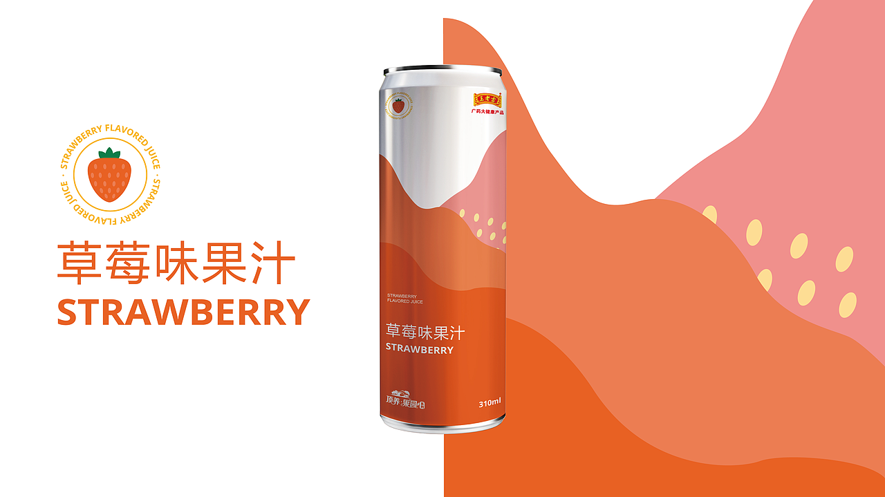 王老吉果汁饮料包装设计（图ZMjU1MzMxMjM2） - 包装 - 站酷设计师CPP诚品牌原创素材 - 站酷ZCOOL