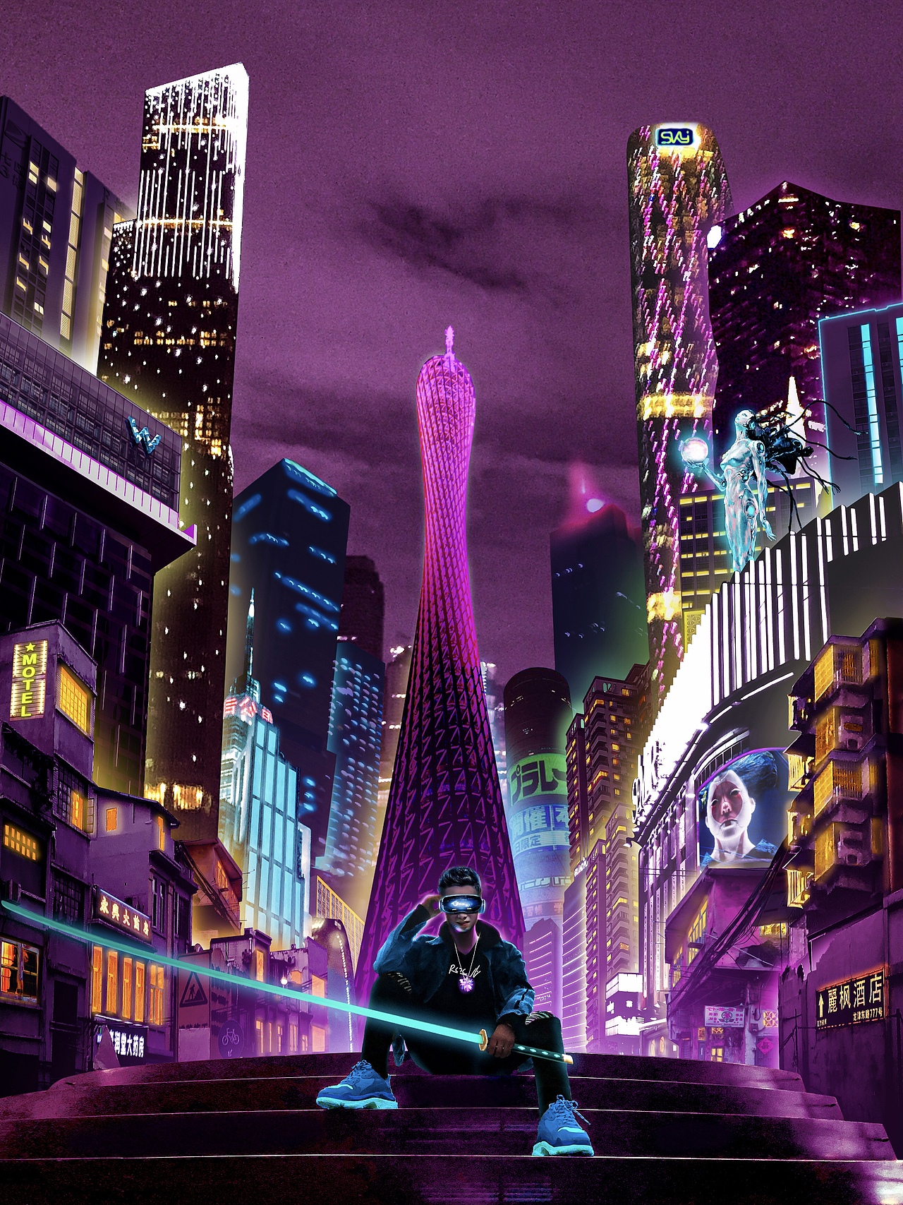 广州塔赛博朋克合成