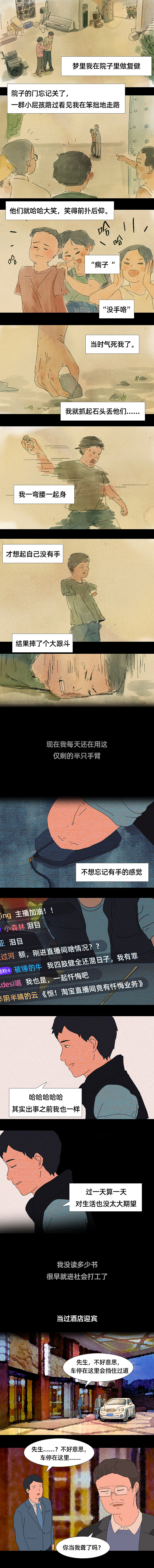 【原创条漫】我想做个有用的人（图ZMjYxODI1NDU2） - 短篇/格漫 - 站酷设计师智苑视觉原创素材 - 站酷ZCOOL