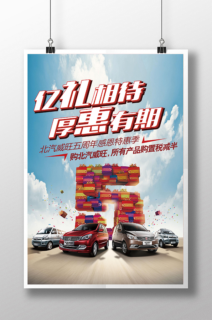 广告 海报 单页（图ZMjY3NDc3MjY4） - 宣传物料 - 站酷设计师潜水北斗星原创素材 - 站酷ZCOOL