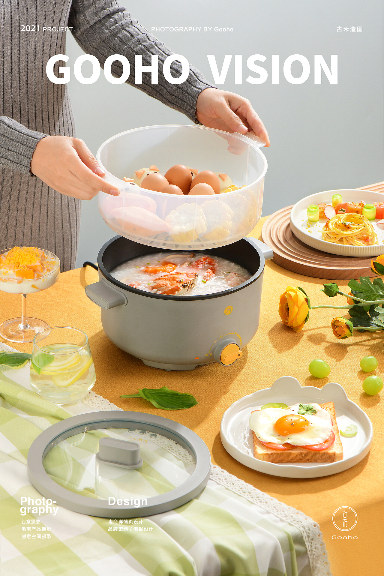 利仁厨房小家电系列拍摄 | 古禾造图 GOOHO VISION（图ZMjc5NjA5NTc2） - 产品摄影 - 站酷设计师古禾造图原创素材 - 站酷ZCOOL